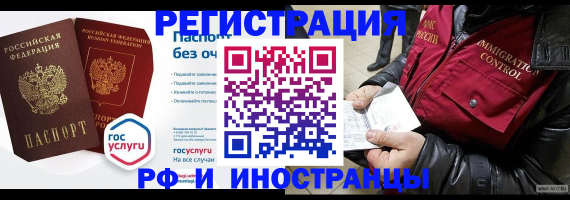 прописка законно в Добрянке